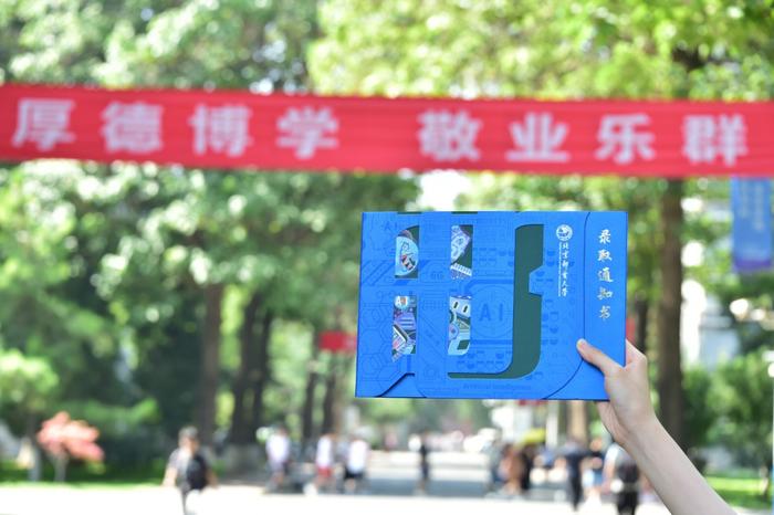 邮电传书！北京邮电大学2023年录取通知书揭秘！