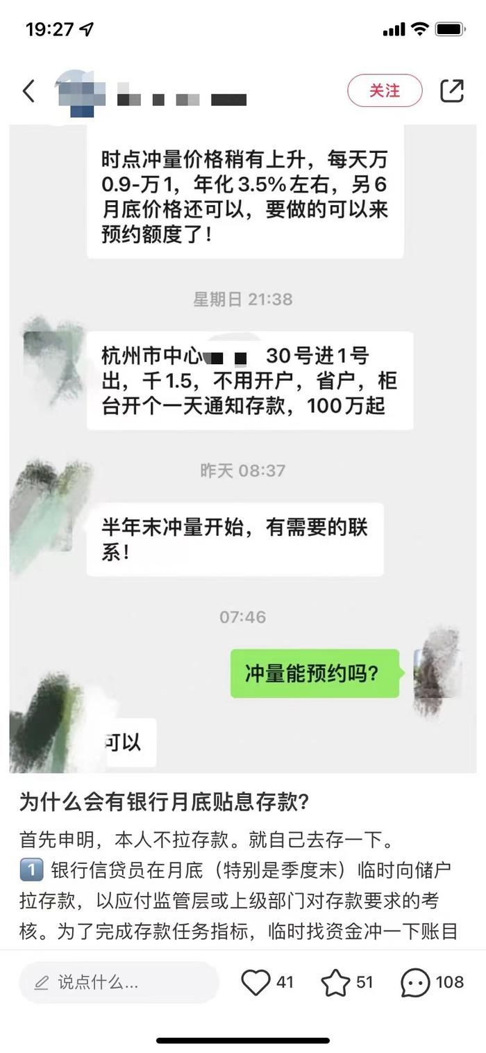 养老金开户上淘宝，季末存款小红书……银行人完不成的KPI也能“网购”？