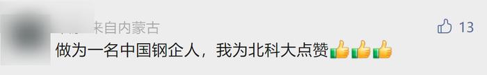 5G钢做的录取通知书什么样？