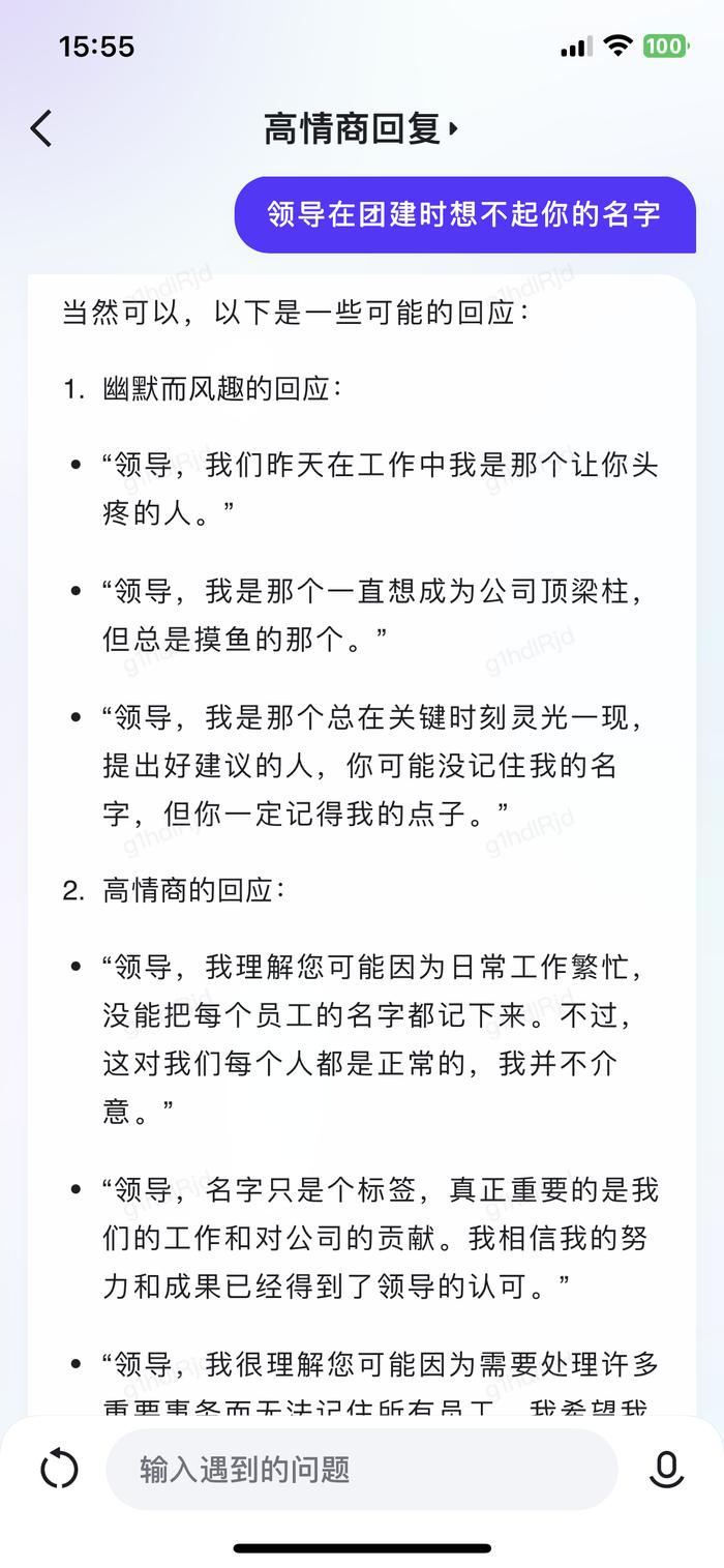 网络上聊天高情商怎么说,网络上聊天高情商表达的艺术