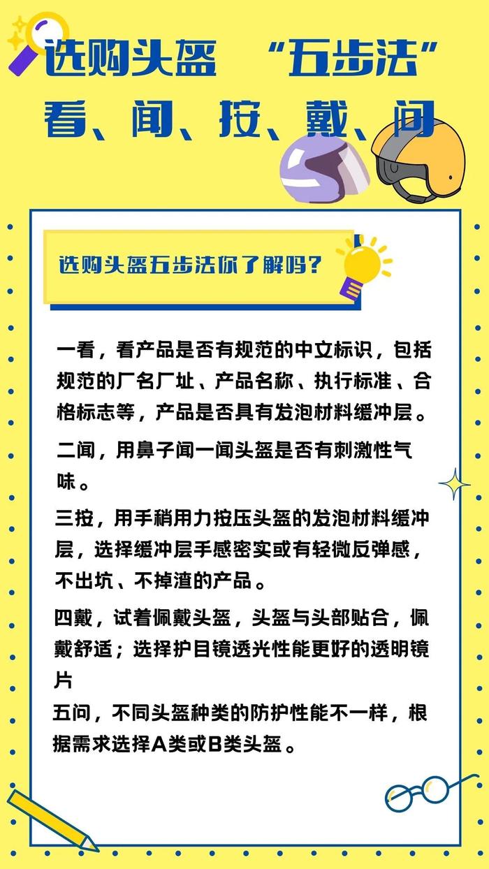 电动车头盔新标准来了！你的头盔合规吗