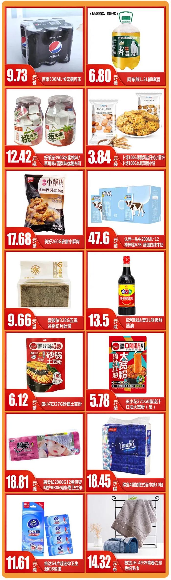 【佳沃金枕榴莲19.8元/500g】7月4日周二会员日双倍积分，特惠来袭！