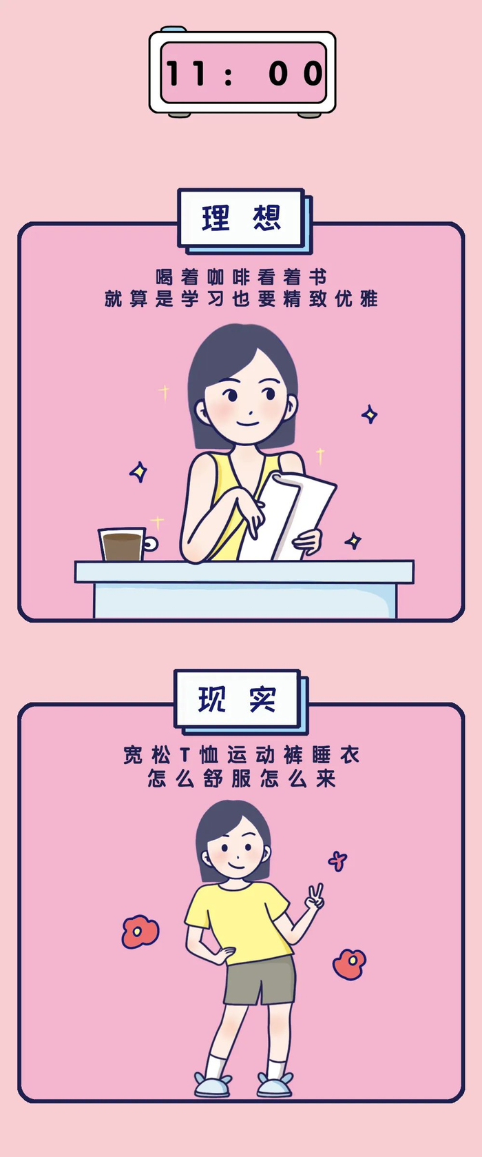 诶？这个暑期咋跟我想的不一样……