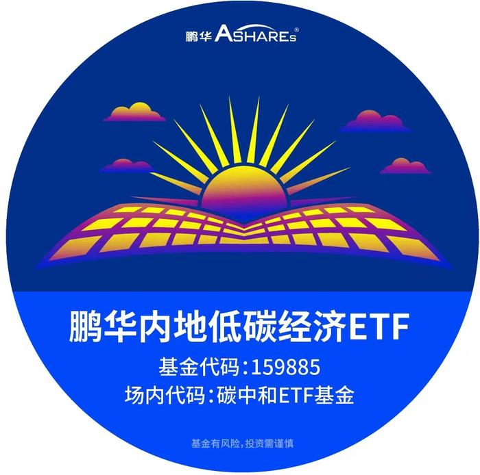 鹏华六大指数基金经理展望2023下半年ETF投资重点