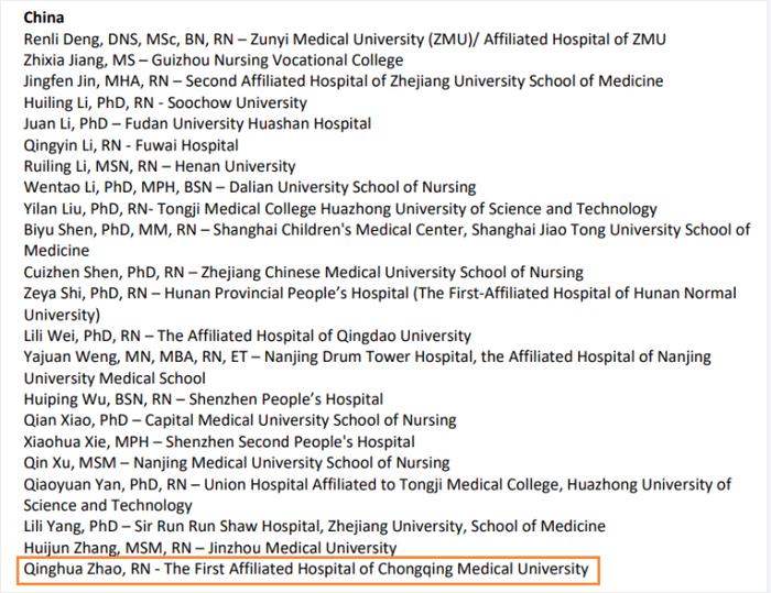 重庆首位！重医附一院护理部主任赵庆华当选美国护理科学院院士