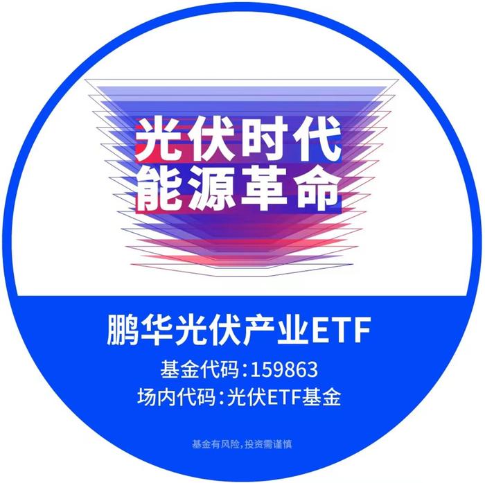 鹏华六大指数基金经理展望2023下半年ETF投资重点