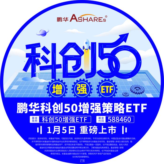 鹏华六大指数基金经理展望2023下半年ETF投资重点