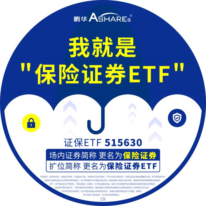 鹏华六大指数基金经理展望2023下半年ETF投资重点