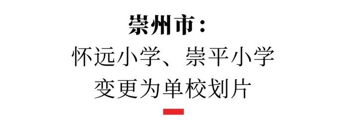 2023成都小升初划片范围公布！最全解读