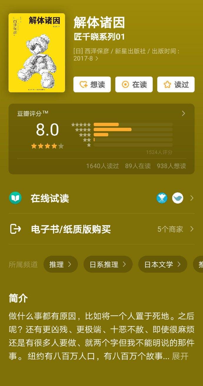 悬疑小说排行榜_网友安利的超级好看的推理小说,书荒的马住了