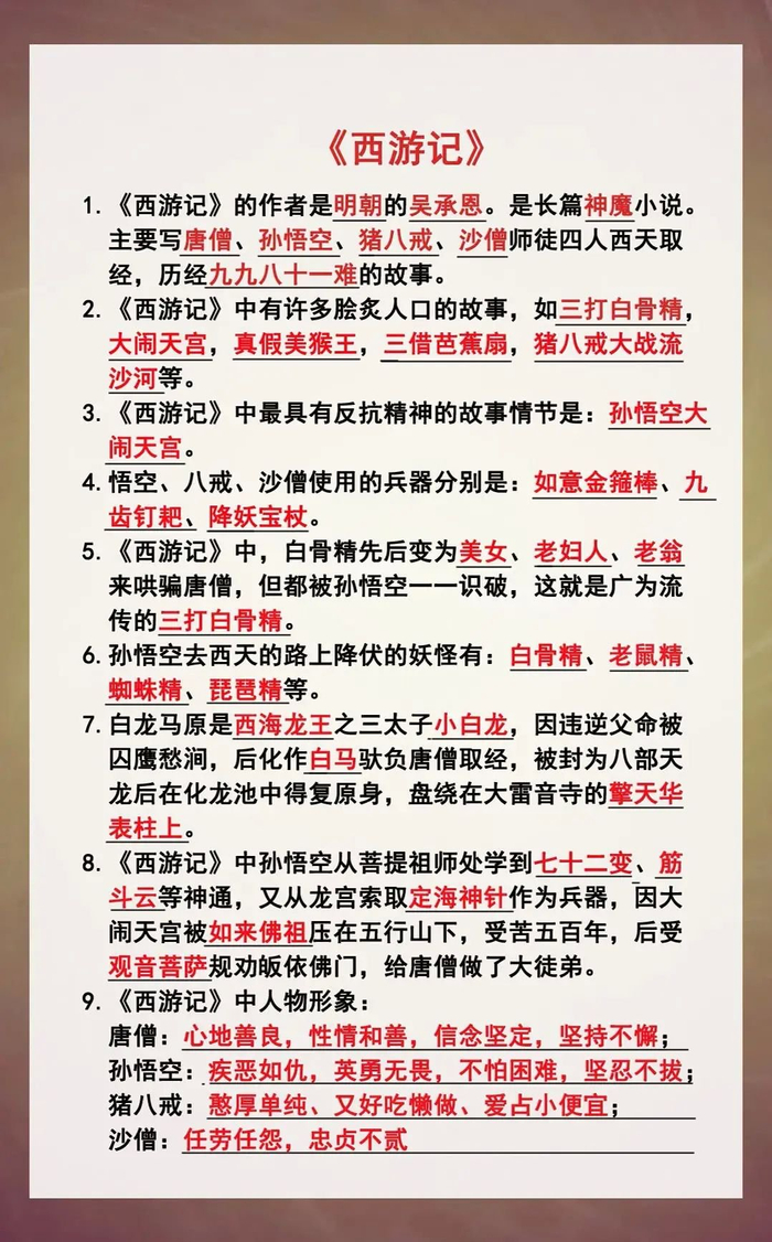 世界名著排行榜_凤凰资讯_资讯_凤凰网(2)