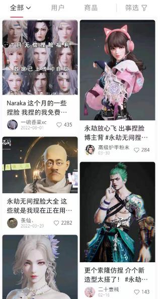 上线两周年后，《永劫无间》为什么转向了免费模式？