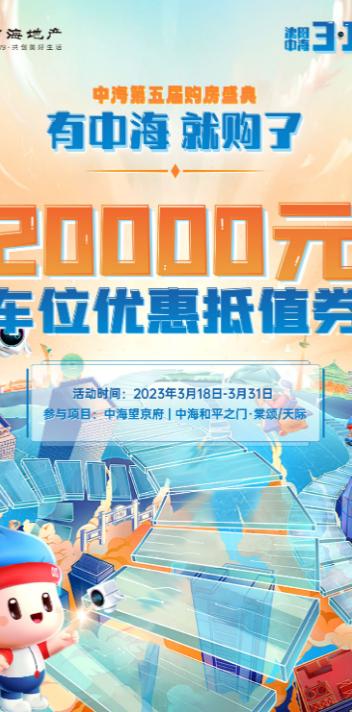 2023年H1盘点篇|行业向下，保利、中海、中交等国央企如何实现向上生长？