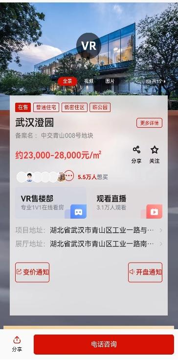 2023年H1盘点篇|行业向下，保利、中海、中交等国央企如何实现向上生长？