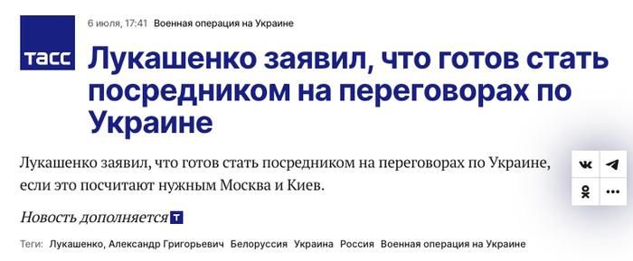卢卡申科：如俄乌认为有必要，他准备成为双方谈判的调解人
