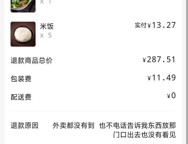 500多元火锅外卖免费吃……这是什么样的“套路”？