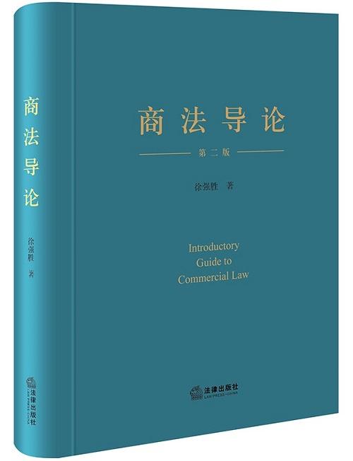 集萃|拓展刑法学者与读者理论视野、勾勒宋代诉讼法律文明历史图景……