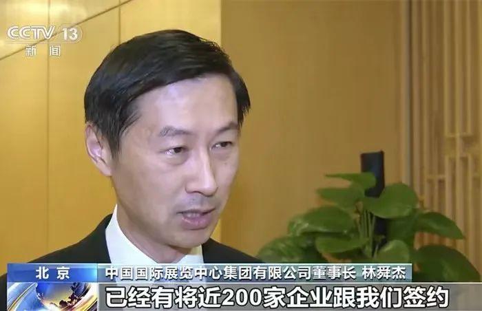 最新 | 中展集团董事长林舜杰：已有近200家中外企业签约确认链博会参展意向