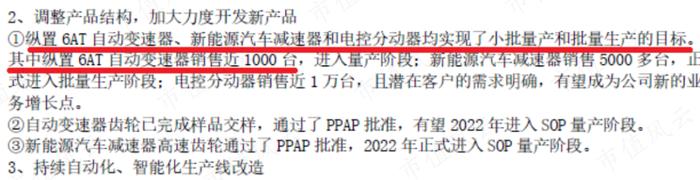 炒错了！市占率超40%，长城皮卡御用变速器龙头中马传动：经营重压之下，“手动挡漂移过弯”尚能战否？