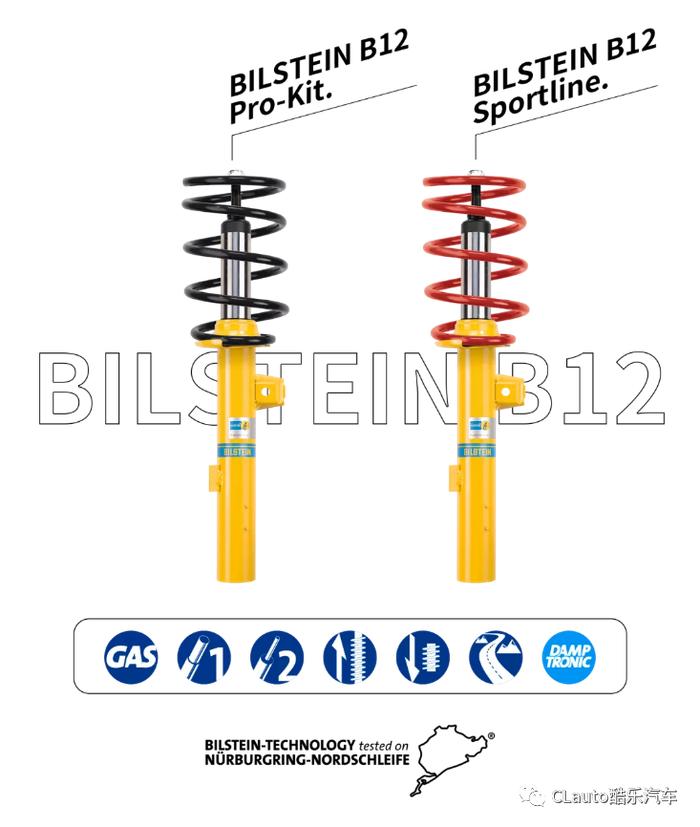 Bilstein B12，舒适且运动的稳定表现世界级避震，几千块，试一试 | 酷乐汽车