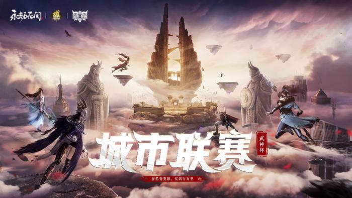 上线两周年后，《永劫无间》为什么转向了免费模式？