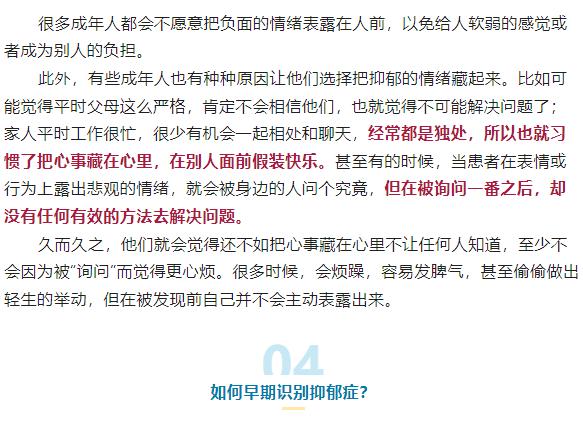 成长在线 | 爱笑的人就不会得抑郁症吗？