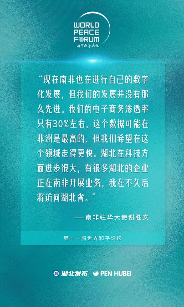 湖北出手！横跨了半个地球