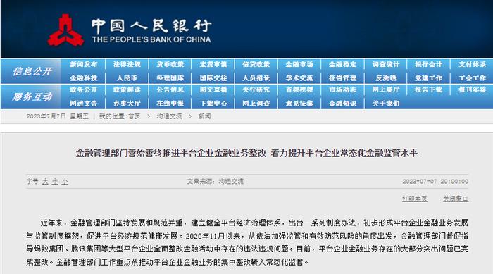 图片为中国公民银行网站截图
