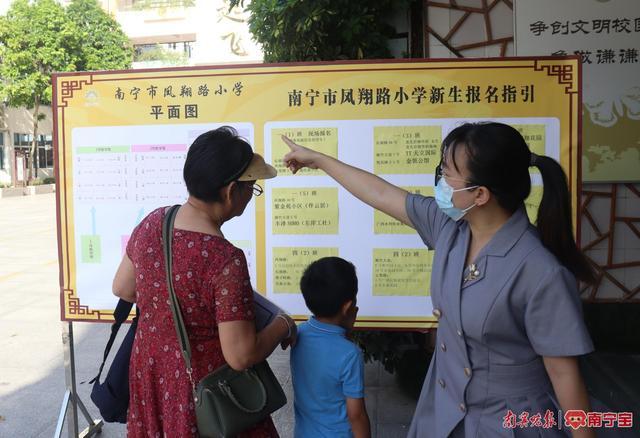 线上线下报名相结合，南宁市小学初中新生今明两天可报名