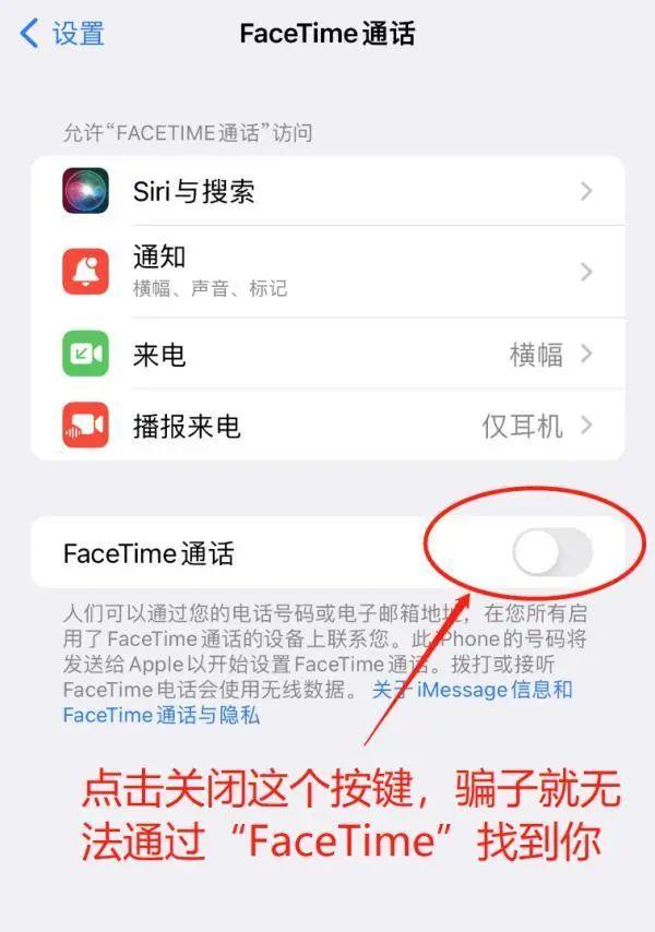 苹果手机用户请注意，这类FaceTime来电，有坑！