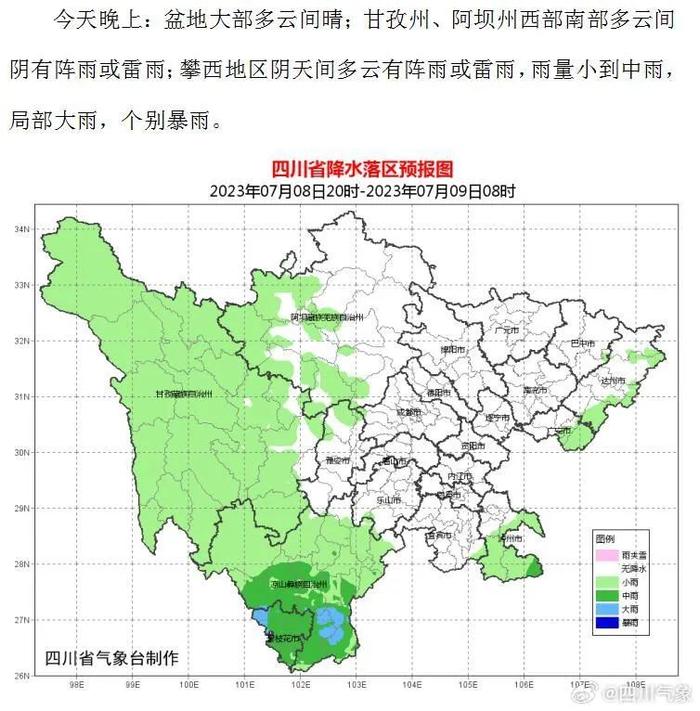 高温橙色预警信号！成都这里要热到37℃！降温降雨还要等…