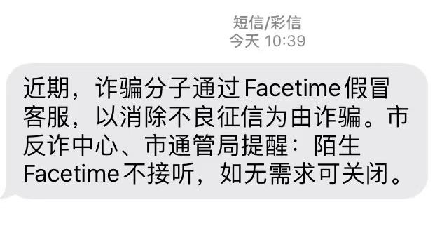 紧急提醒！上海多人已中招，苹果用户赶紧关闭这个功能→