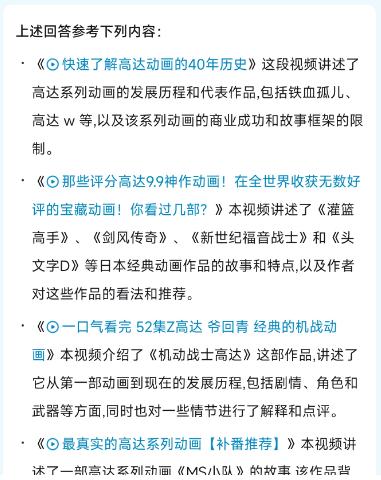 B站有AI助手了，上手体验后我找到了有意思的东西