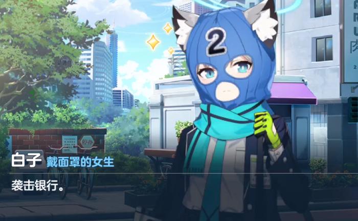 在破案过程中前往银行获取证据,“用真诚换现金”