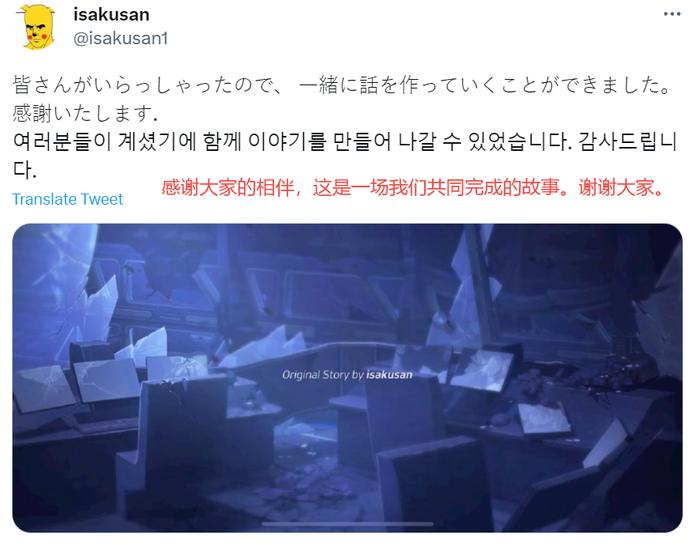梁在终章发布后的致谢,无数人留言盛赞他所创造的故事