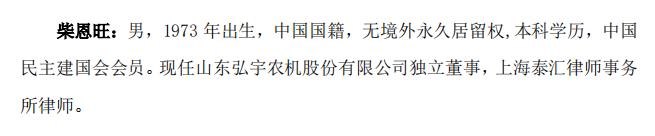 康普顿遭前高管举报，“独董不独”是否真实存在？