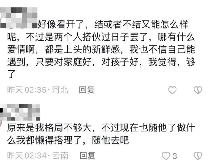 “我老公，好像和他女朋友分手了”