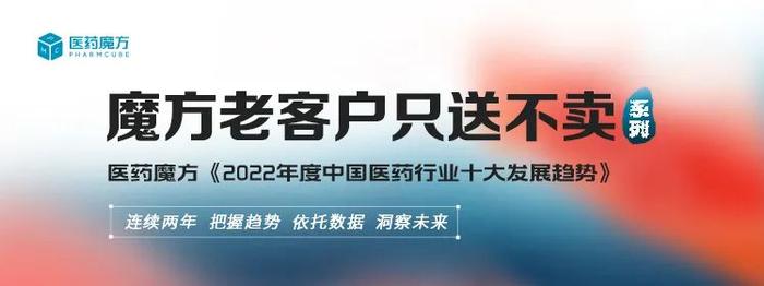 发展趋势核心10问 >>哪些领域已成为license-out交易热点？（第5问）