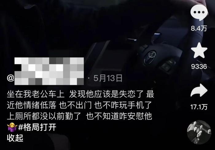 “我老公，好像和他女朋友分手了”