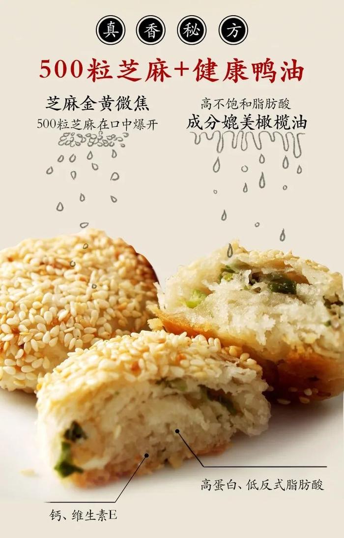 排队也要买的鸭油酥烧饼，是如何征服“鸭都”美食老饕们的？