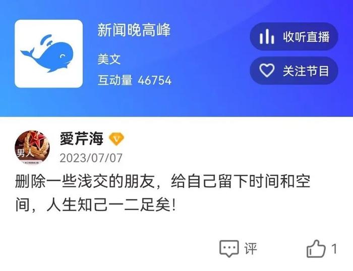 毕业或离职后，你会删除同学同事微信吗？