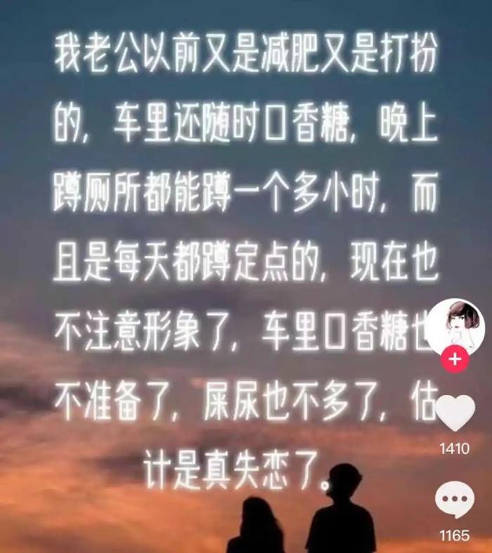 “我老公，好像和他女朋友分手了”