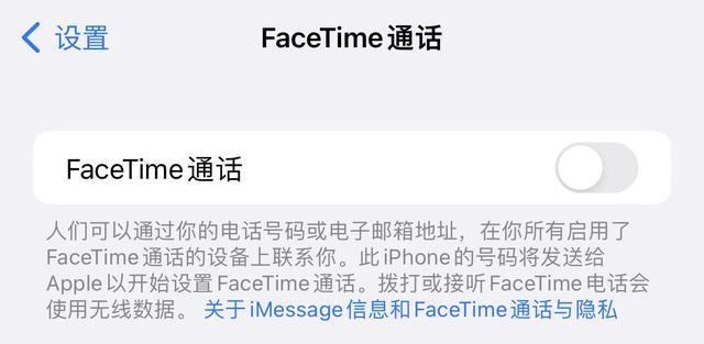 FaceTime诈骗频发，苹果客服：可直接关闭相关功能