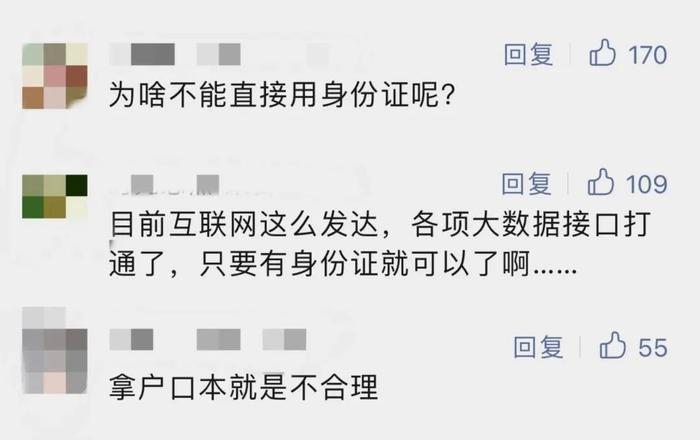 热搜第一！“结婚必须提供户口簿”违背婚姻自由？官方回应