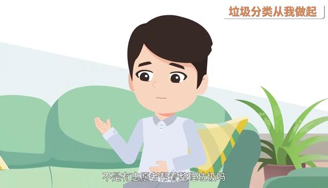 文明小石在身边｜原创系列动画来袭！第二期《垃圾分类从我做起》