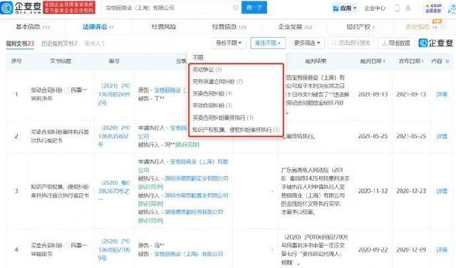 宝格丽被曝官网将“中国”与“台湾”并列
