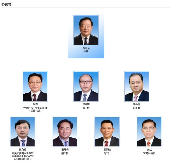 中央港澳办领导班子集体亮相，有何看点？