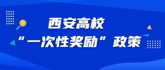 高校毕业生求职，企业、个人都有啥补贴？实用指南来了→