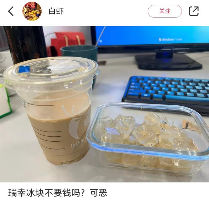 为什么瑞幸们的冰块化得那么慢？