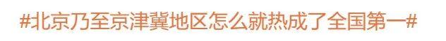 今天入伏！昆明气温竟和北极一样？有人冷得穿毛衣！接下来……